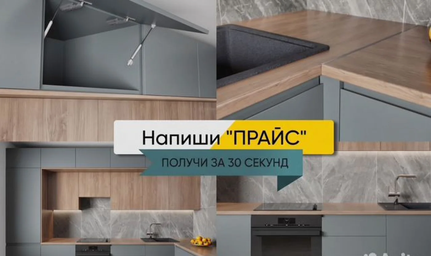 Кухни на заказ от производителя — гарнитуры прямо с завода