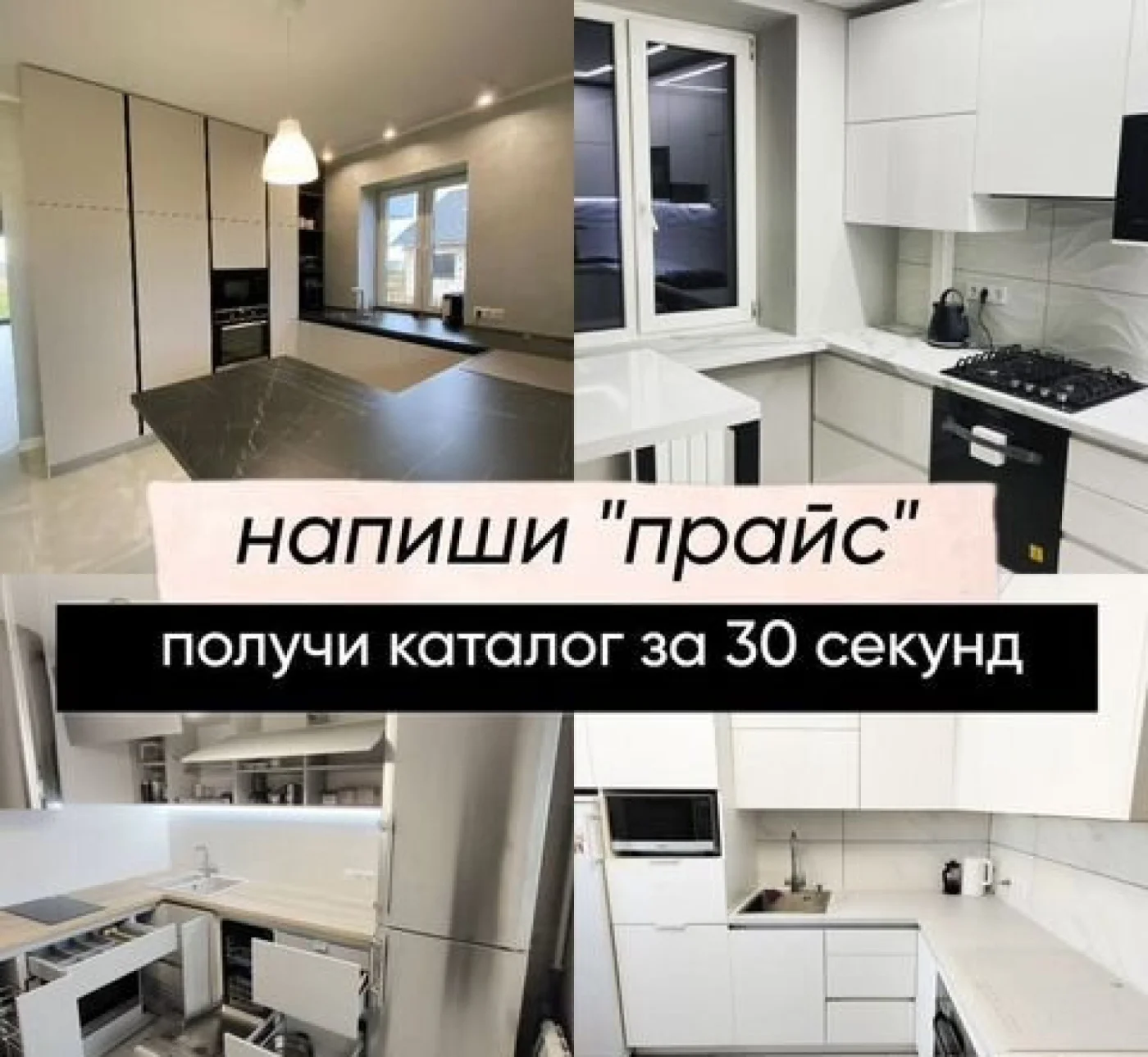 Кухонный гарнитур на заказ за 7 дней, мебель с завода