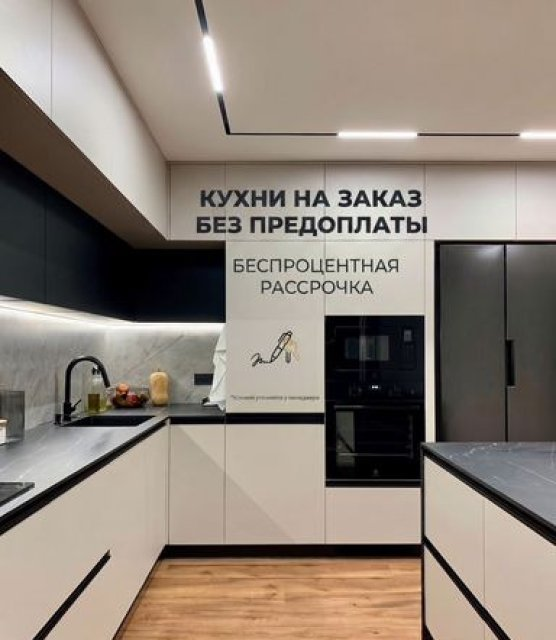Кухня на заказ от производителя - индивидуальные размеры